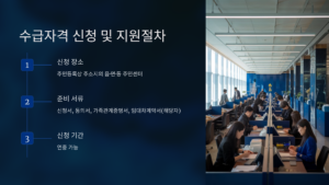 헷갈리는 기초수급자 제도, 이것만 알면 끝! 2024 최신 정보