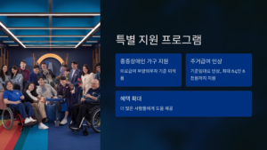 헷갈리는 기초수급자 제도, 이것만 알면 끝! 2024 최신 정보